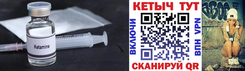 купить Козельск КЕТАМИН ketamine